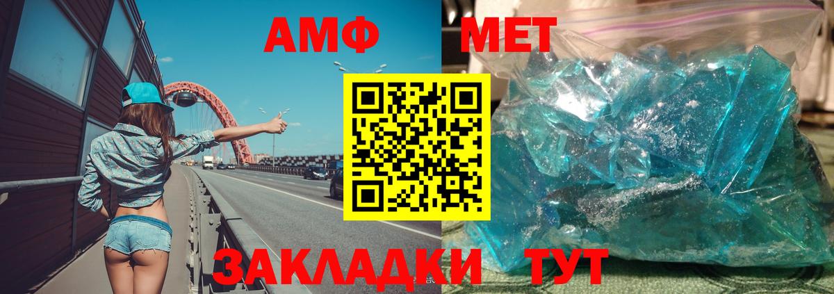 Amphetamine 97%  Амфетамин  Тайшет  Вход с VPN 
