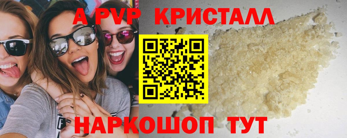 А ПВП Соль Тайшет