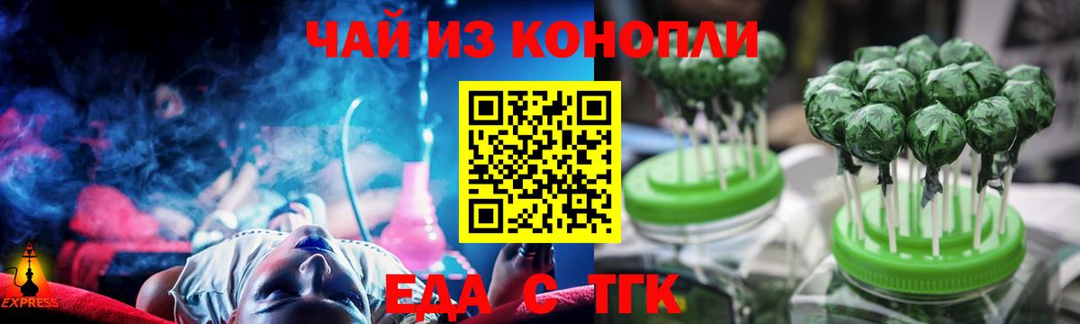 Тайшет  Cannafood конопля  Вход с VPN 