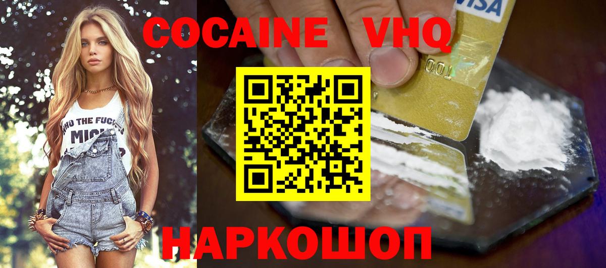 Cocaine FishScale  КОКАИН  Тайшет  Вход с VPN  Cocaine Колумбийский 