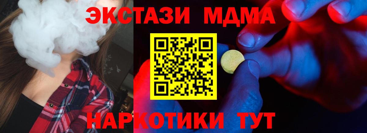 ЭКСТАЗИ таблы  Вход с VPN  Тайшет 