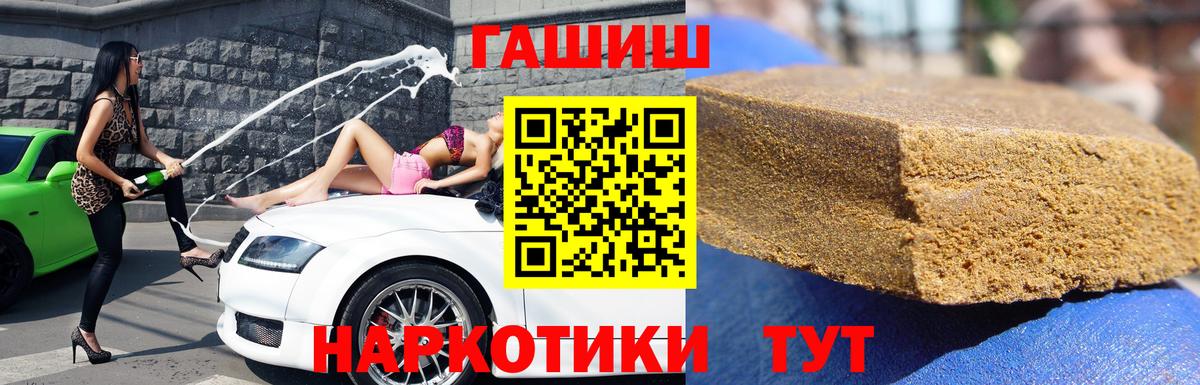 Гашиш  хочу   Тайшет  ГАШИШ Premium  Вход с VPN 