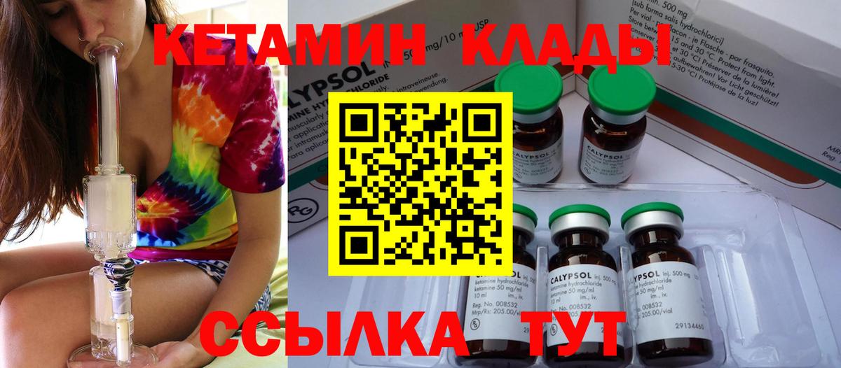 Тайшет  КЕТАМИН VHQ  Вход с VPN 