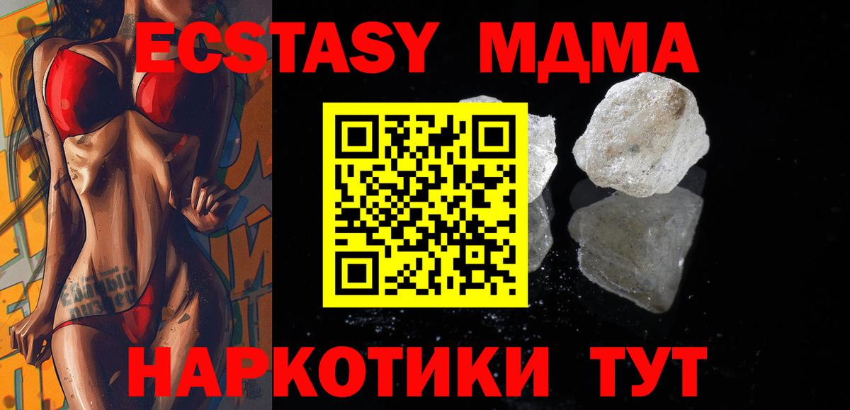 Тайшет  MDMA crystal  MDMA  MDMA Molly  Вход с VPN 