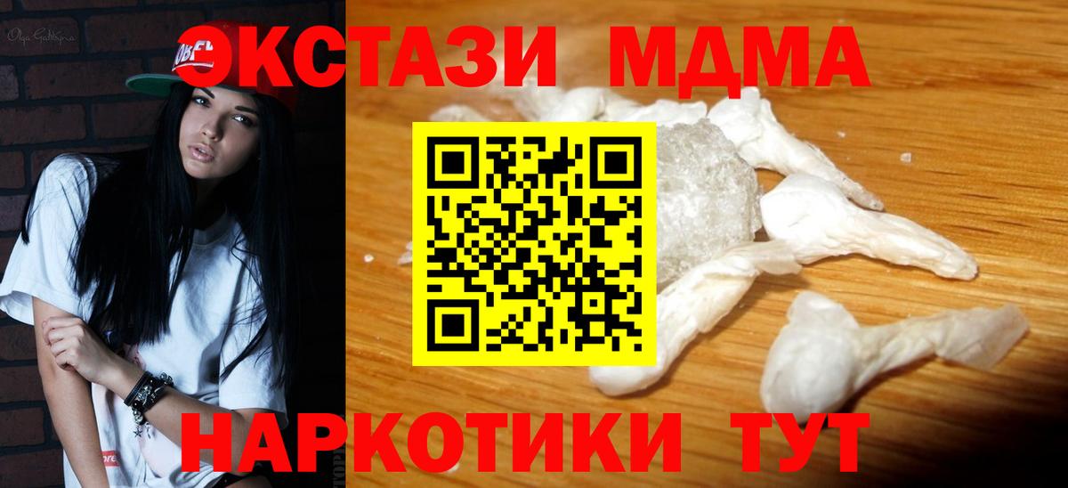 MDMA Molly Тайшет