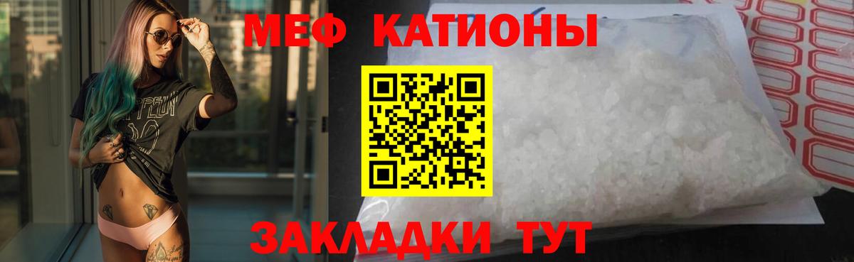 Меф мяу мяу  Тайшет