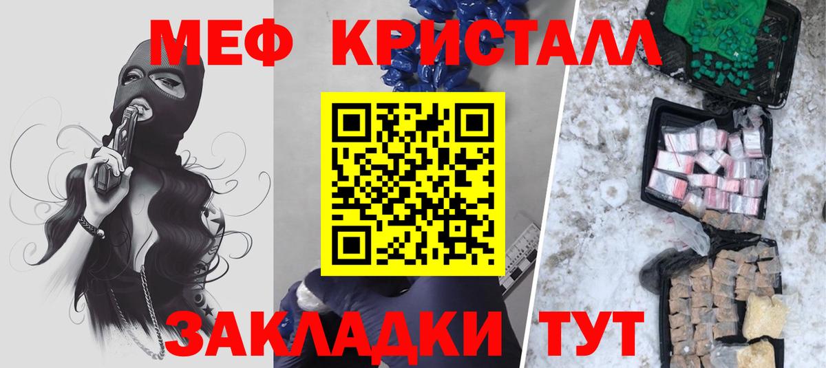 Меф  Меф мука  МЯУ-МЯУ mephedrone  Вход с VPN  Тайшет  Меф 