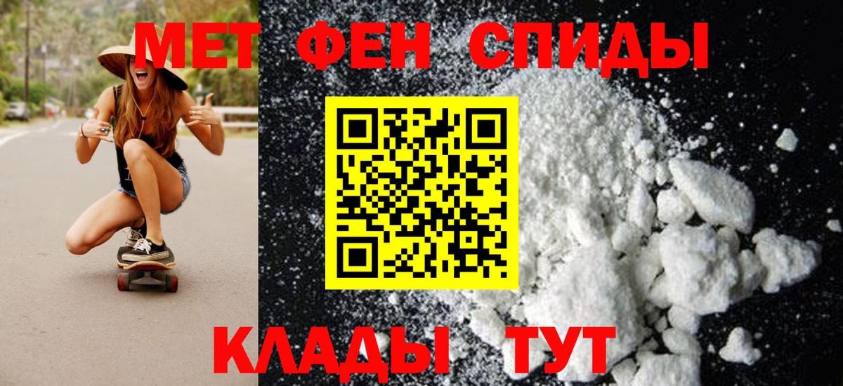 МЕТАМФЕТАМИН витя  Вход с VPN  МЕТАМФЕТАМИН витя  Тайшет 