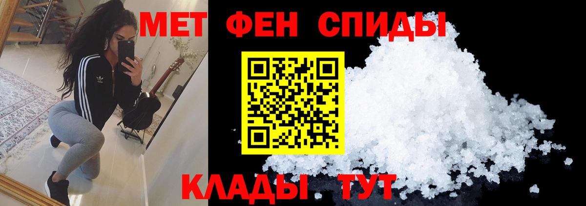 Первитин пудра Тайшет