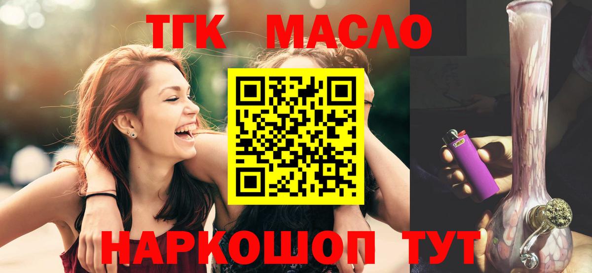Дистиллят ТГК вейп  Вход с VPN  продажа наркотиков  Дистиллят ТГК вейп  мега рабочий сайт  Тайшет 