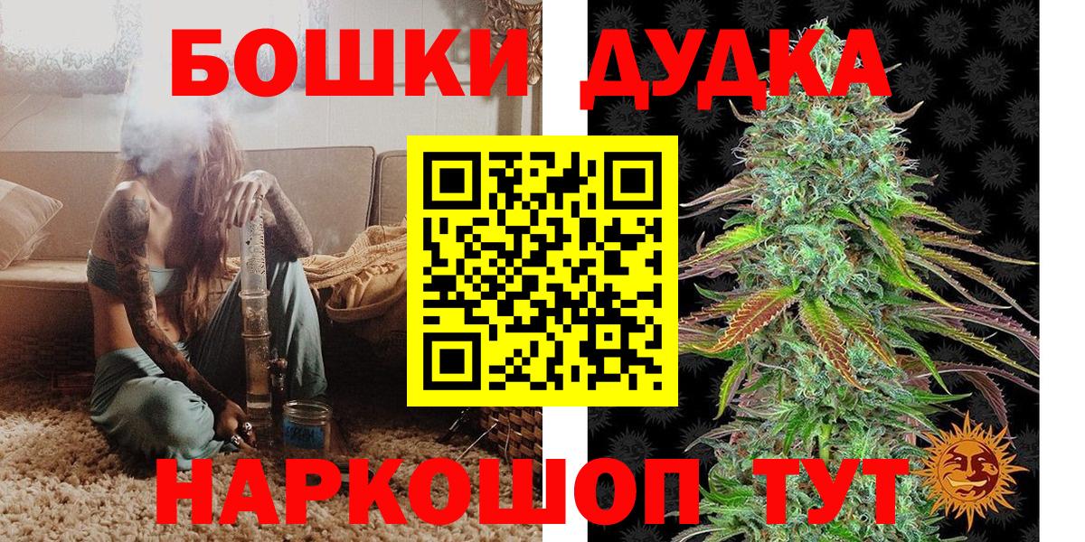 МАРИХУАНА ГИДРОПОН  Конопля THC 21%  Вход с VPN  Канабис конопля  Каннабис марихуана  Тайшет 